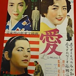 Love (1954)