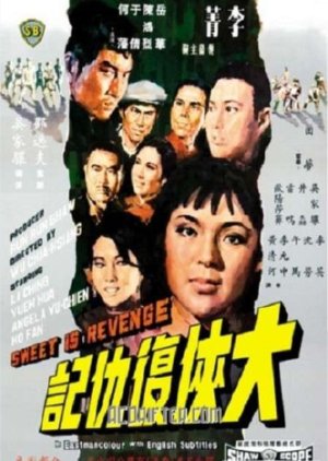 Sweet Is Revenge (1967) poster