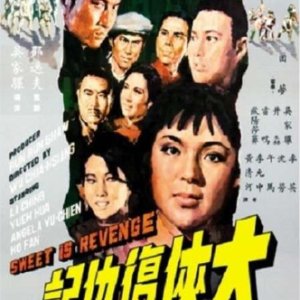 Sweet Is Revenge (1967)