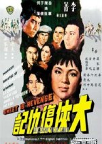Sweet Is Revenge Hong Kong Movie photo