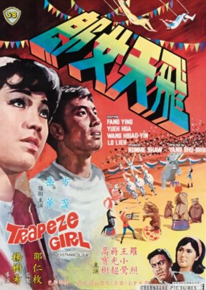 Trapeze Girl (1967) poster