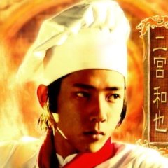 Chinese Cuisine Served Star Leo Style Japanese Drama photo