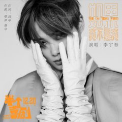 Almost a Comedy Chinese Movie photo