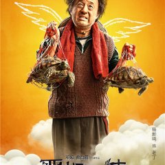 Devil and Angel Chinese Movie(2015) photo