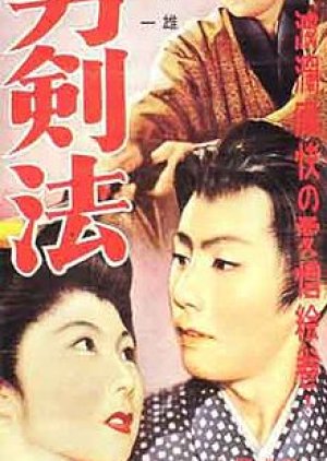 The Young Swordsman (1954) poster