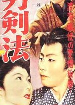 The Young Swordsman Japanese Movie photo