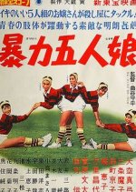 Five Violent Daughters Japanese Movie photo