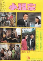 Lucky, Lucky Hong Kong Movie photo