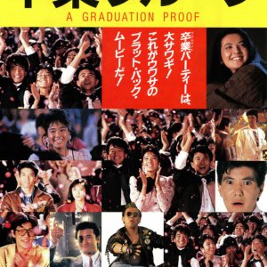 Graduation Proof (1987)