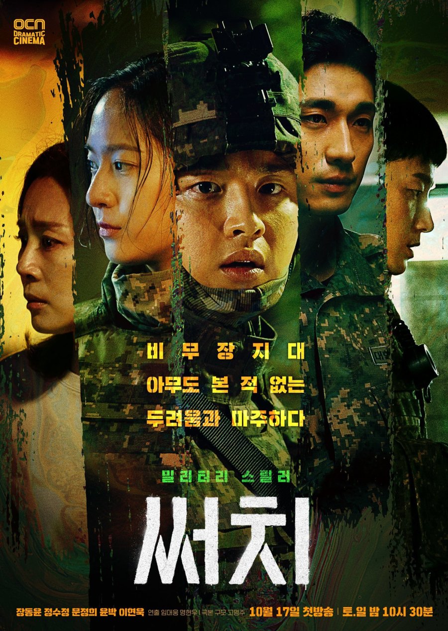 Search (2020) - MyDramaList