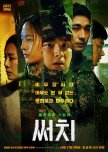 Search korean drama review