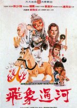 Duel of the Masters Hong Kong Movie photo