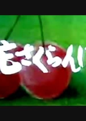 Hana Sakuranbo 1984 Mydramalist Hana Sakuranbo 1984 Mydramalist