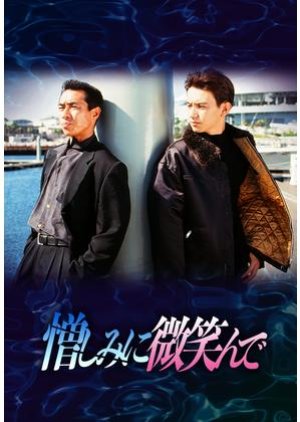 Nikushimi Ni Hohoende 1993 Mydramalist Nikushimi Ni Hohoende 1993 Mydramalist