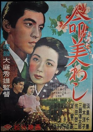 Inochi Uruwashi (1951) poster