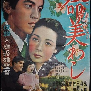 Inochi Uruwashi (1951)