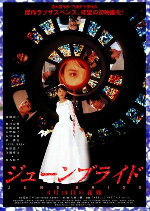 June Bride (1998) poster