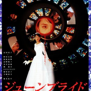 June Bride (1998)