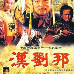 Han Liu Bang Chinese Drama photo