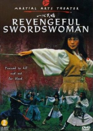 Revengeful Swordswoman (1978) poster
