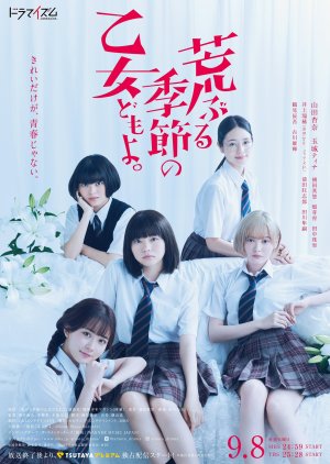 Araburu Kisetsu no Otome-domo yo. (2020) poster