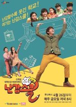 Ohlala School Korean Drama photo