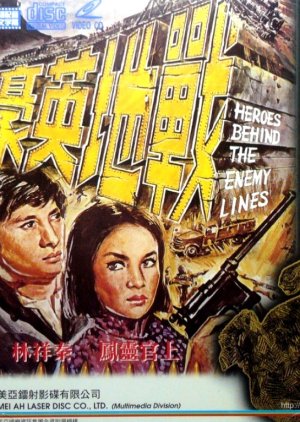 Heroes Behind the Enemy Lines (1975) poster
