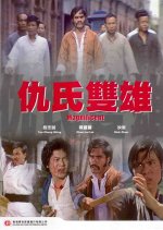 Magnificent 2 Taiwanese Movie photo