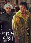 Voice of Silence korean drama review