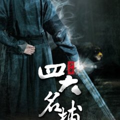 The Four Chinese Drama photo