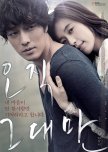 Always korean movie review