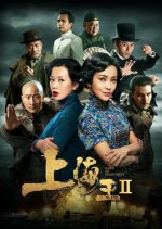 Lord of Shanghai 2 Chinese Movie photo