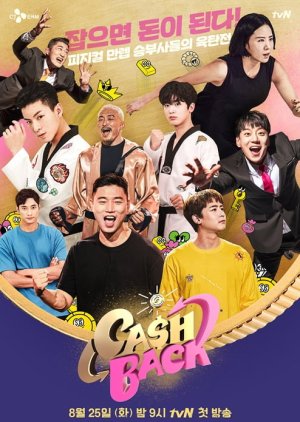 Cash Back (2020) poster