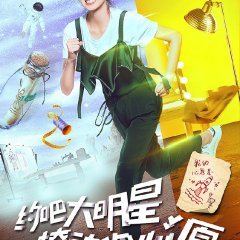 Date Super Star Season 2 Chinese TV Program photo