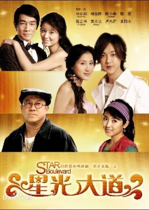 Star Boulevard (2006) poster