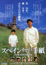 Letter from Spain Children of Benposta Japanese Movie photo