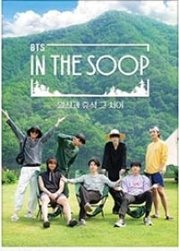BTS in the Soop: Behind The Scene (2020) poster