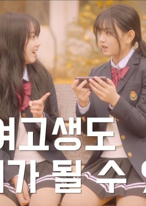 Moonlight Girls' High School (2018) poster