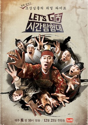 Let's Go Time Expedition (2013) poster