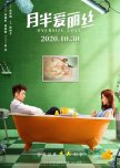 Oversize Love chinese drama review