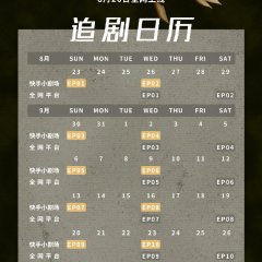 Abnormalities Season 2 Chinese Drama photo