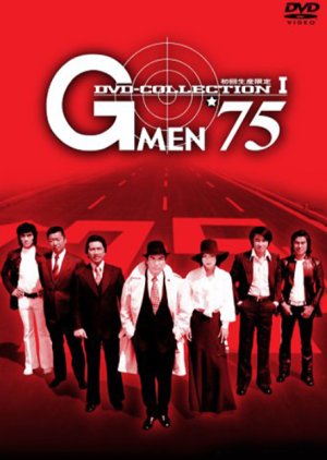 G-Men '75 (1975) poster