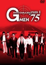 G-Men '75 Japanese Drama photo