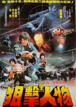 The Desperados Hong Kong Movie photo