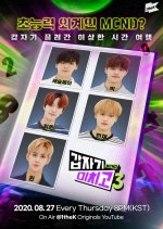MCND's Crazy School Season 3 Korean TV Program photo