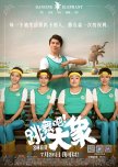 Dancing Elephant chinese drama review