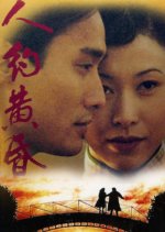 Meeting in the Dark Hong Kong Movie photo