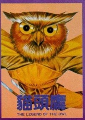 The Legend of the Owl (1981) poster