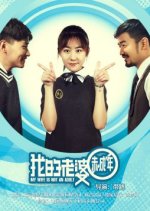 My Wife Is Underage Chinese Movie photo