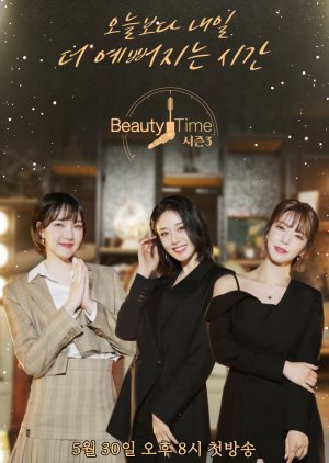 Beauty Time 3 (2021) poster